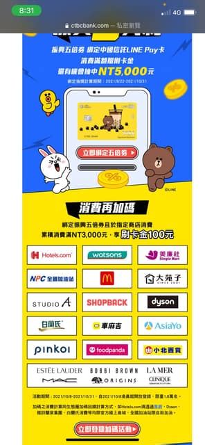 優惠 Apple Line導購5回饋！！ 省錢板 Dcard