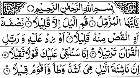 Surah Muzammil Surat Al Muzzammil The Enshrouded One Full