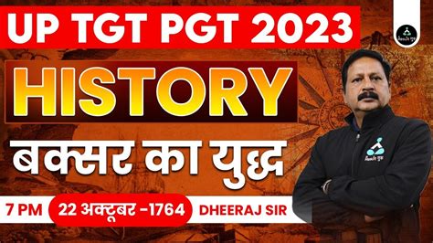 Class 31 Battle Of Buxar 223 1764 History UP TGT PGT 2023