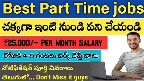 Byju S Permanent Work From Home And Part Time Job In Telugu Byju S