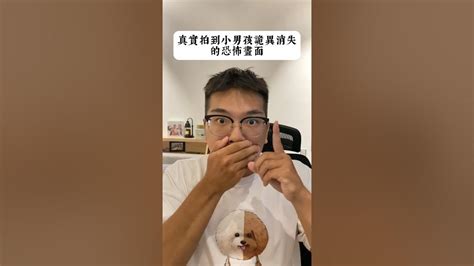 真實拍到小男孩詭異消失的恐怖畫面 來源 Diiegospyckerzs Foryou Shortstw 推薦 Viral Fyp Shorts Youtube