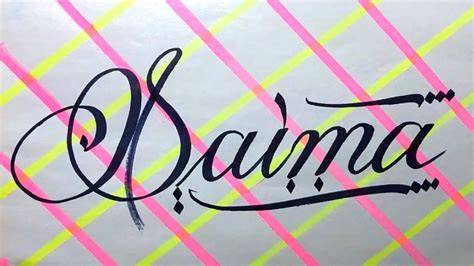 Saima Name Signature Calligraphy Status How To Cursive Write With Cut