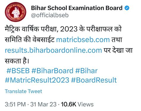 Bihar Board 10th Result 2024 घोषित Bseb Matric Result 10th Marksheet