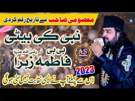 New Best Naqabat Video Hafiz Ijaz Masoomi Punjabi Kalam Syeda Zahra