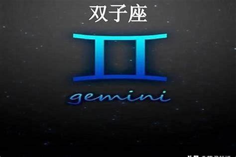 本周星座运势，双子座男下半年感情运势怎么样呢运势若朴堂文化