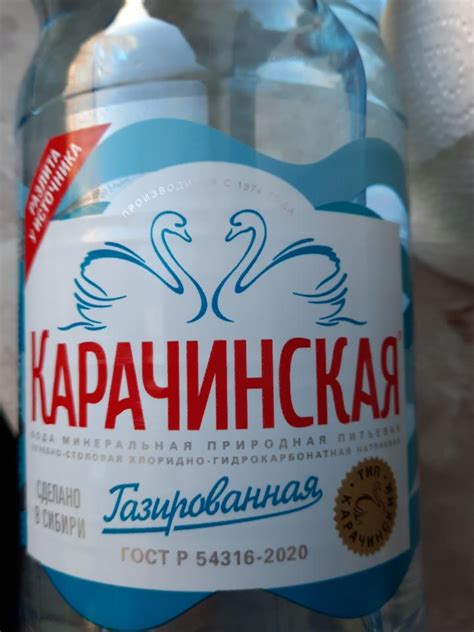 минеральная вода газированная Карачинская - калорийность, пищевая ...