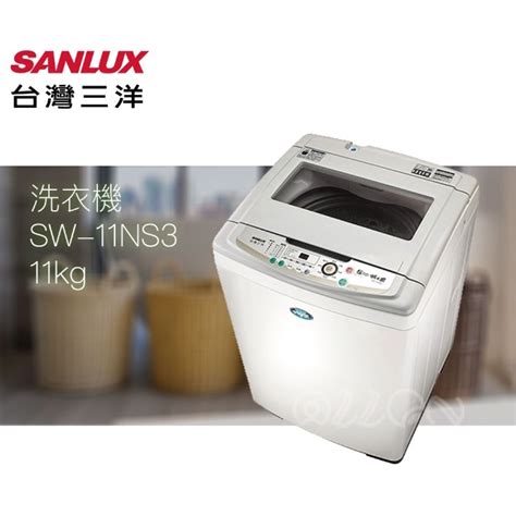 可議價台灣三洋sanlux 11公斤超音波單槽洗衣機 Sw 10uf8原廠保固sw 11ns3 蝦皮購物