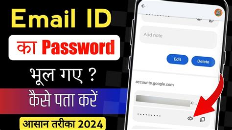 Email Ka Password Kaise Pata Kare Gmail Ka Password Pata Kaise Kare