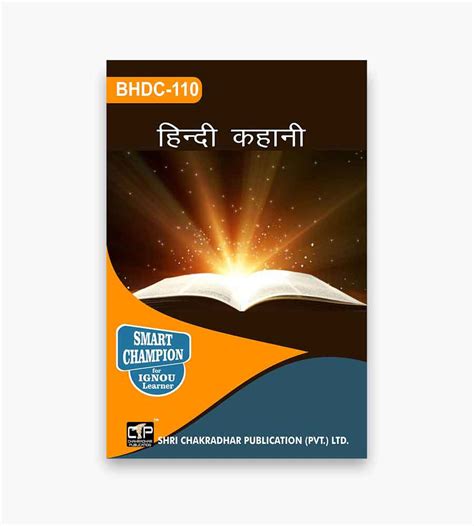 IGNOU MCO 1 Study Material Book MCOM In Hindi IGNOU Study Material