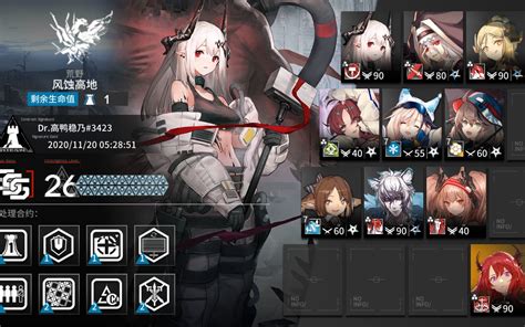 【明日方舟】危机合约 燃灰行动 风蚀高地 旧约等级26哔哩哔哩bilibili