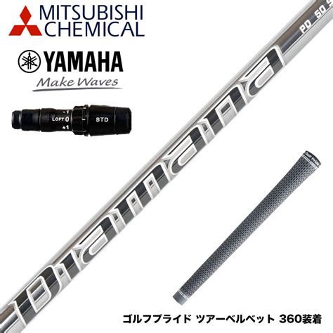 【楽天市場】yamaha ヤマハ 2024 Rmx Vd スリーブ付シャフト Mitsubishi Chemical 三菱ケミカル