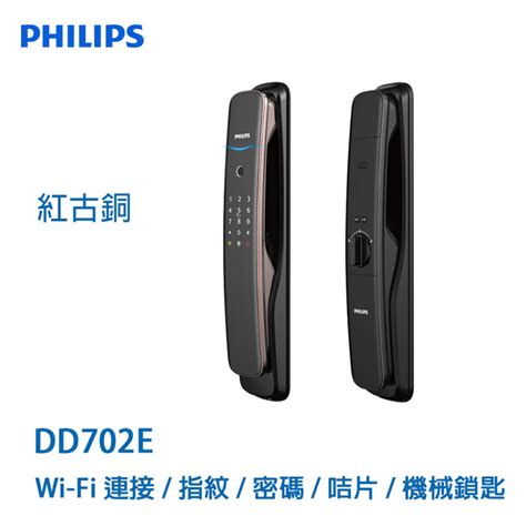 Philips 飛利浦 Easykey Ddl702e 智能門鎖 推拉式門鎖 紅古銅色 香港行貨 7000 Series 易訊生活有限公司