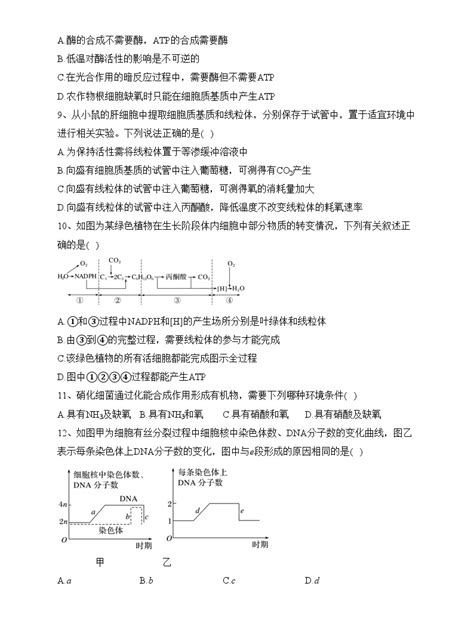 贵州省黔东南州名校2021 2022学年高一下学期6月月考生物试卷（含答案） 教习网 试卷下载