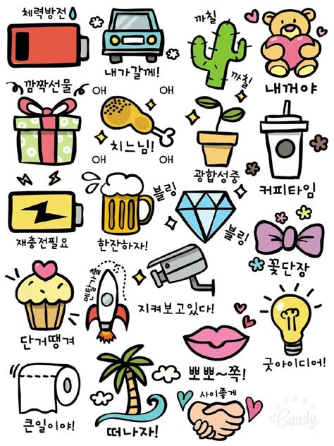 Korean Sticker Printable Cute Stickers Korean Stickers Nbkomputer