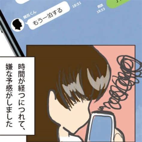 彼「実家にもう一泊する」合鍵で彼の家のドアを開けると→信じられない”衝撃的な光景”に憤怒！ 2023年12月22日 ｜ウーマンエキサイト