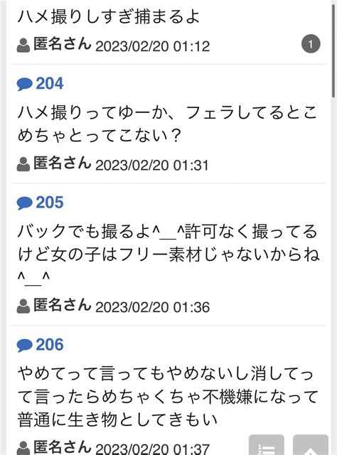 いちかちゃん On Twitter ホストがお客さんとエッチする時にハメ撮りとるのは晒される時の脅しに使うと元ホストの友達が言っていました。 ハメ撮りされてもやる女の気がしれん