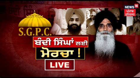 Khabran Da Prime Time Live ਕਥ ਅਟਕ ਹ ਬਦ ਸਘ ਦ ਰਹਈ