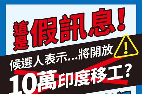 新聞 侯友宜稱引進10萬印度移工 勞長駁：還沒簽mou、無10萬人規畫 Gossiping板 Disp Bbs