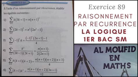 La Logique 1er Bac SM Exercice Sur la Récurrence Avec Sigma YouTube