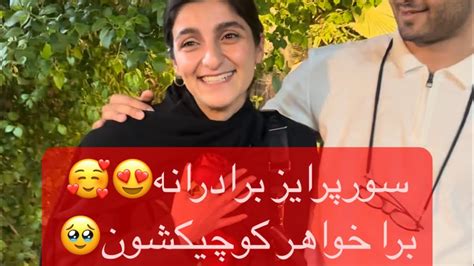 سورپرایز یهویی برا خواهر کوچیکشون😍 ببین چجوری اشکشو دراوردن😍🥹 Youtube