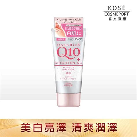 Kose 高絲 Q10活齡美白護手霜亮澤 80g Pchome 24h購物