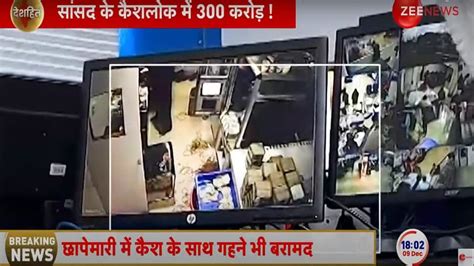 Rs Crore And Counting Massive Cash Seizure In Tax Raids Gives Bjp