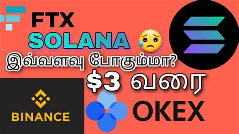 SOLANA Big Bad UpdateGoing 3 OKX BINANCE DEPOSITS SUSPENDED BTC