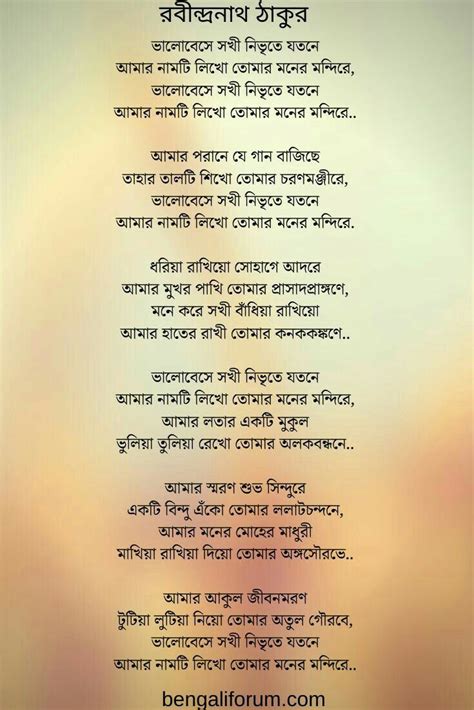 Rabindra Sangeet In Text Real Love Quotes Word Art Quotes Dear Self