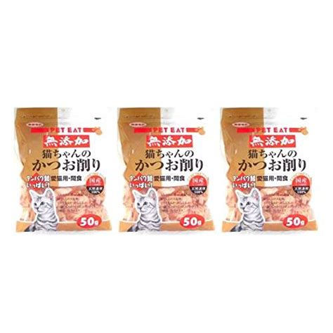 3袋セット 秋元水産 猫用おやつ 猫ちゃんのかつお削り 50g × 3袋 Lifbe7ef1213 たまり堂 通販 Yahoo