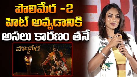 Kamakshi Cute Speech In Maa Oori Polimera 2 Movie Success Meet Satyam