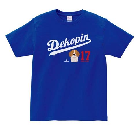 Shohei Otani Dekopin T Shirt MLBPA Officially Licensed Japan Limited EBay