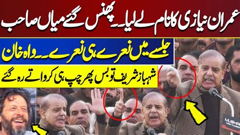 Shocking Moment In Today S Jalsa Of PML N Shehbaz Sharif Speech