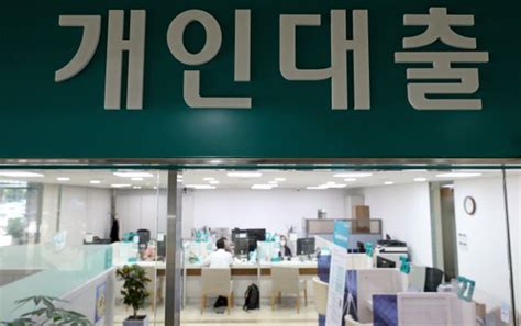 가계대출·연체율 증가하는데금융당국 관리 가능한 수준 네이트 뉴스