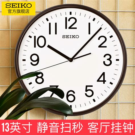 Seiko