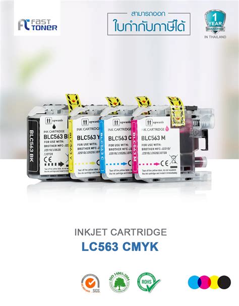 Fast Ink หมึกเทียบเท่า สำหรับรุ่น Brother Lc 563 Bkcmy ชุด 4 สี For Brother Mfc J2310 J2510