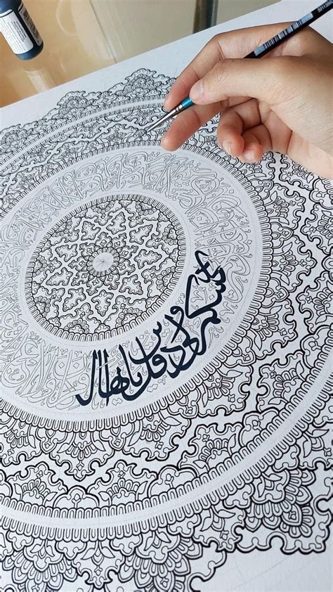 Pin By Selda Dalarslan On Mandala Tezhip Art Islamic Art Canvas