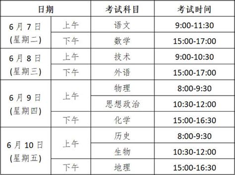 2023年高考时间是什么时候？全国高考时间及科目安排表