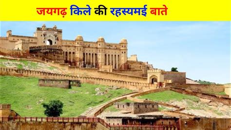 History Of Jaigarh Fort Jaipur Youtube