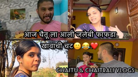 Vlog43 आज चैतू ला आली जलेबी फाफडा खावाची चट🙂😂 ️ Chaitu And Chaitrali