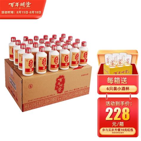 百年糊涂52度精品小酒 小瓶白酒整箱 175ml24瓶粮食酒贵州名酒浓香型小糊涂酒【图片 价格 品牌 评论】 京东