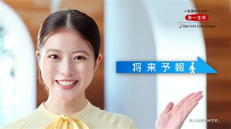 Mio Imada CM appearance information Dai ichi Life Towa support 今田美桜