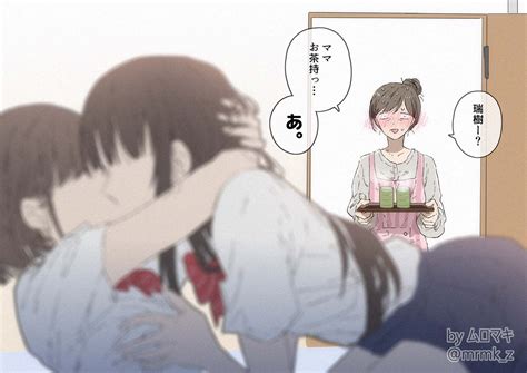 「36日目 Jkあるある 100日チャレンジ 100日百合チャレンジ 」ムロマキ 毎日更新の漫画