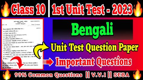 Class St Unit Test Bengali Question Paper Seba Bengali