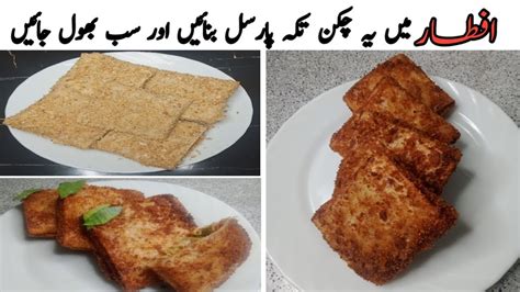 Crispy Box Patties Recipe Make Freeze Recipe Ramzan Special Recipe