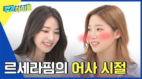 Eng Weekly Idol L Ep Youtube