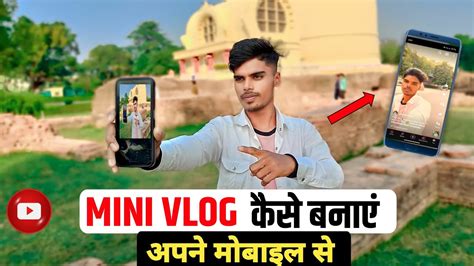 Mini Vlog Kaise Banate Hain Mini Block Kaise Banaen Mini Vlog