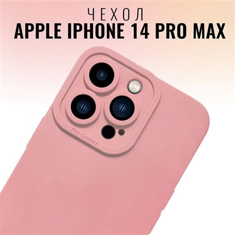 Чехол для смартфона Apple iPhone 14 Pro Max Soft Touch / Противоударный ...