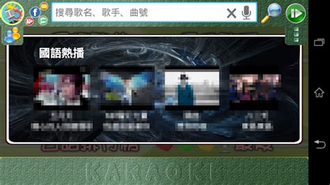Downloaden And Spielen 歡唱k歌王 練歌聽歌神器 Auf Pc Emulator