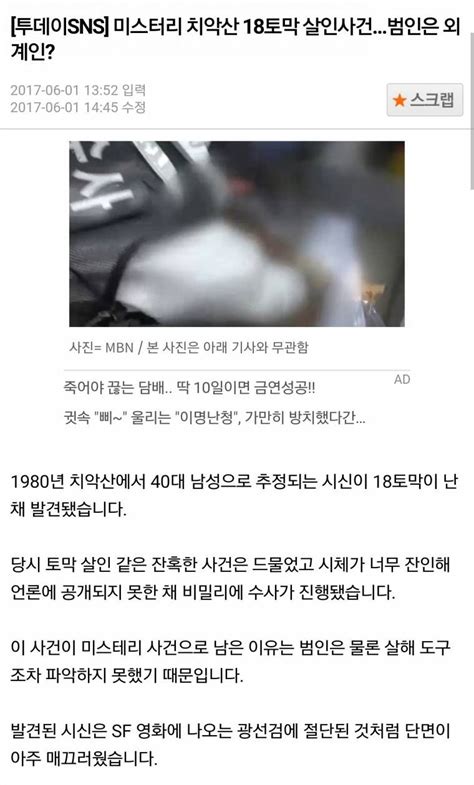 잇싸 치악산 외계인 살인사건