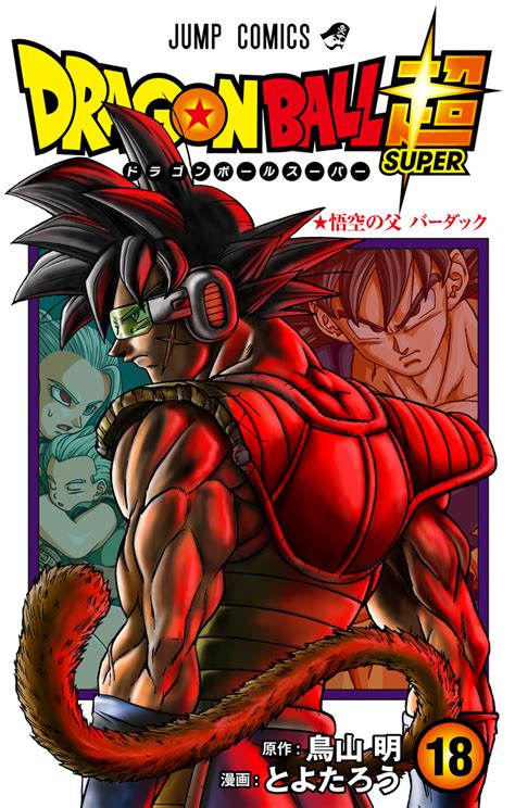 Bardock El Padre De Goku Dragon Ball Wiki Hispano Fandom